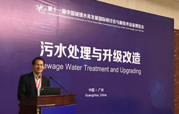 国祯环保受邀参加第十一届中国城镇水务发展国际研讨会与新技术设备博览会