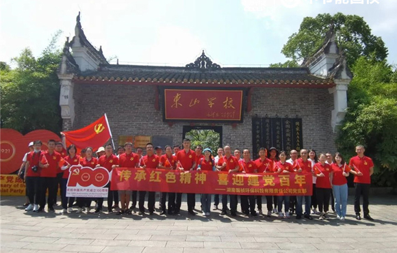 尊龙中国官方网站湖南区域公司开展七一主题党日活动