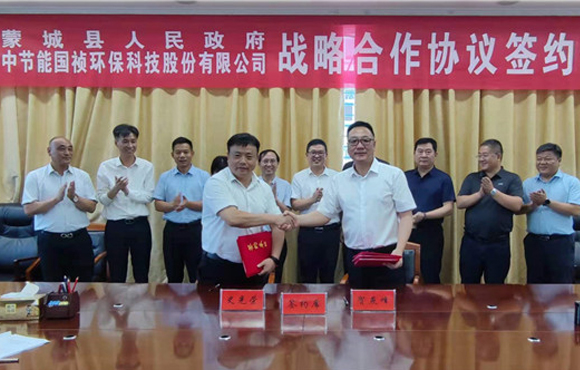 尊龙中国官方网站与蒙城县政府签署战略合作协议