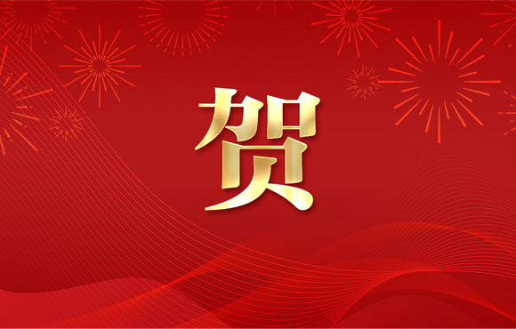 贺！公司获安徽省优秀勘察设计三等奖