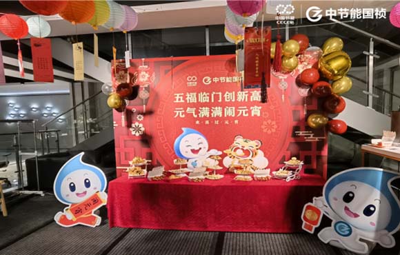 尊龙中国官方网站举办“元气满满闹元宵”活动