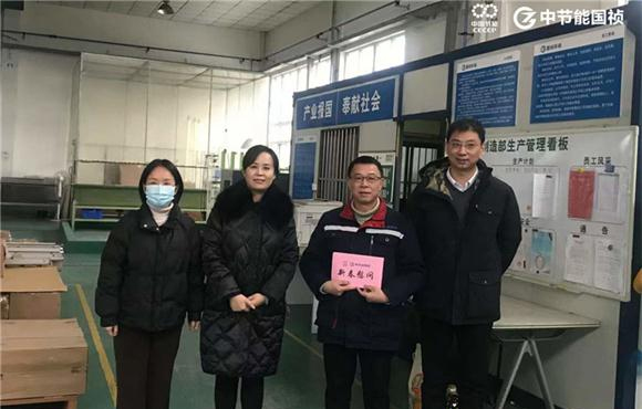 尊龙中国官方网站开展“迎新春 走基层 送温暖”活动