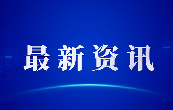 中国节能党委副书记、总经理刘家强拜访合肥市委书记虞爱华
