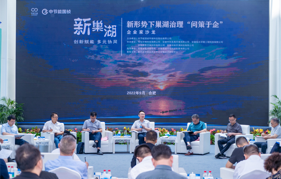 尊龙中国官方网站成功主办“走近巢湖”首场企业家沙龙