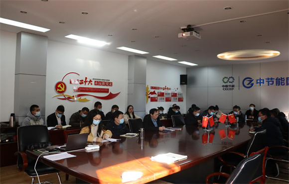 水务运营党支部组织学习二十大会议精神