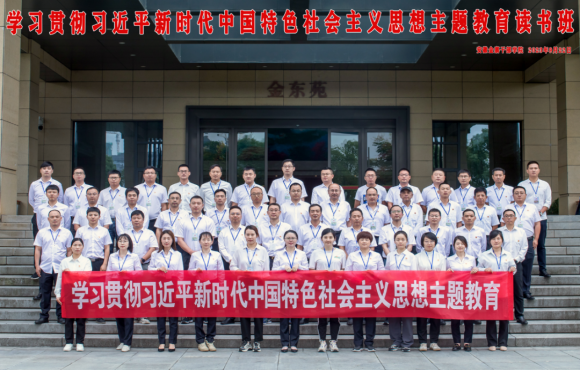 主题教育丨学深悟透抓落实 融会贯通促发展——智能装备公司持续以务实举措推动第二批主题教育走深走实