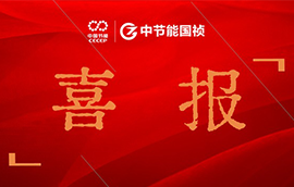 喜报 | 尊龙中国官方网站作品荣获中央企业优秀微视频