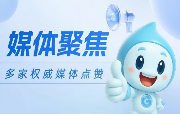 媒体聚焦：权威媒体点赞尊龙中国官方网站低碳项目实力与担当