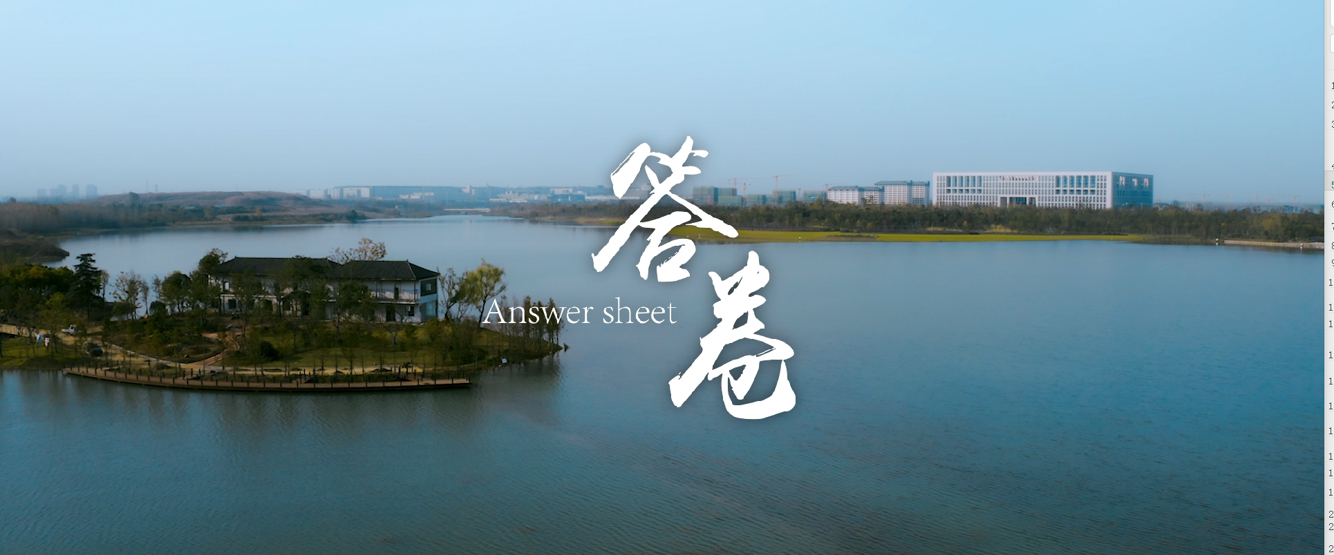 尊龙中国官方网站宣传片《答卷》