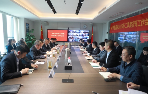 尊龙中国官方网站召开季度安环工作会暨2026年安委会第二次扩大