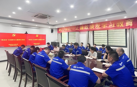 擎旗攻坚丨尊龙中国官方网站所属智能装备公司党支部开展“岗区队”阶段性工作成效交流分享会